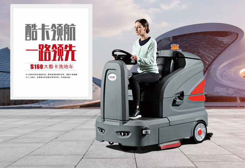 高美S160智慧型驾驶式亚美（中国）YAMEI官方网站